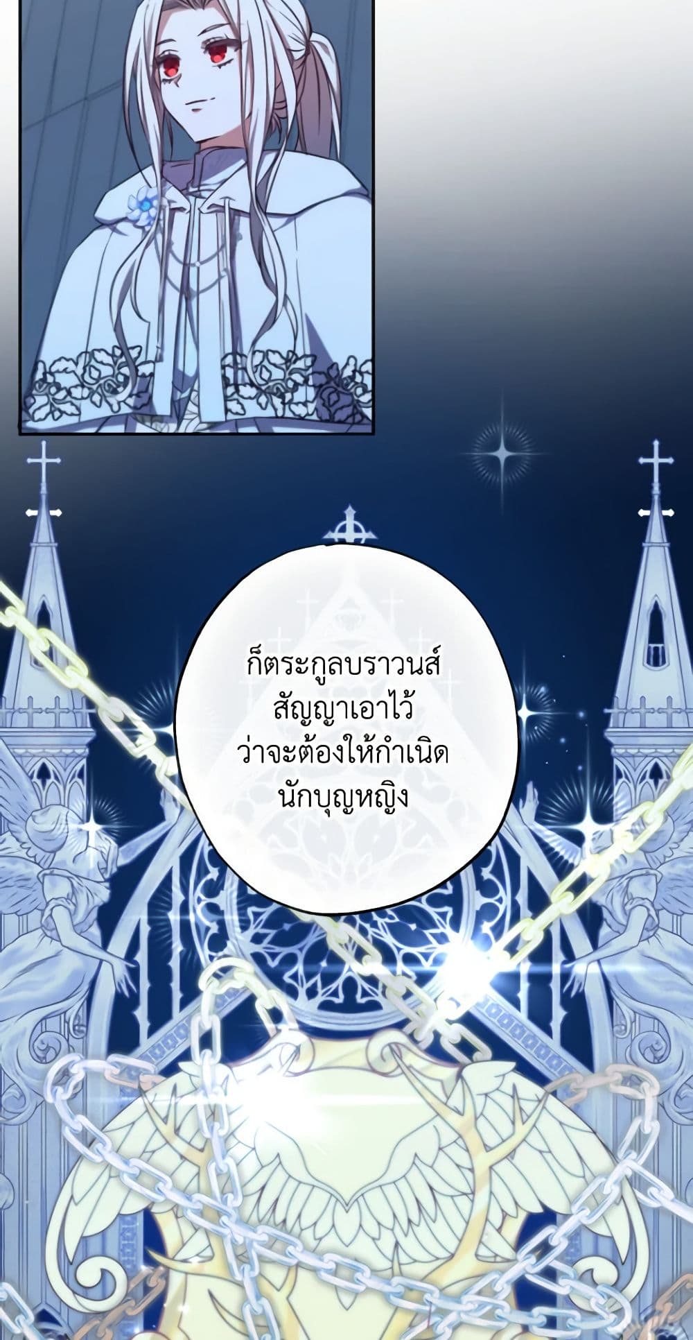 A Saint Who Was Adopted by the Grand Duke page 5