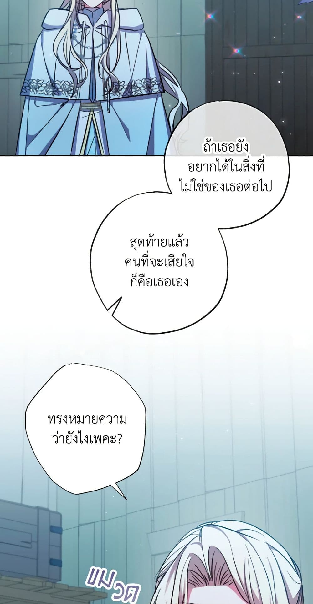 A Saint Who Was Adopted by the Grand Duke page 15