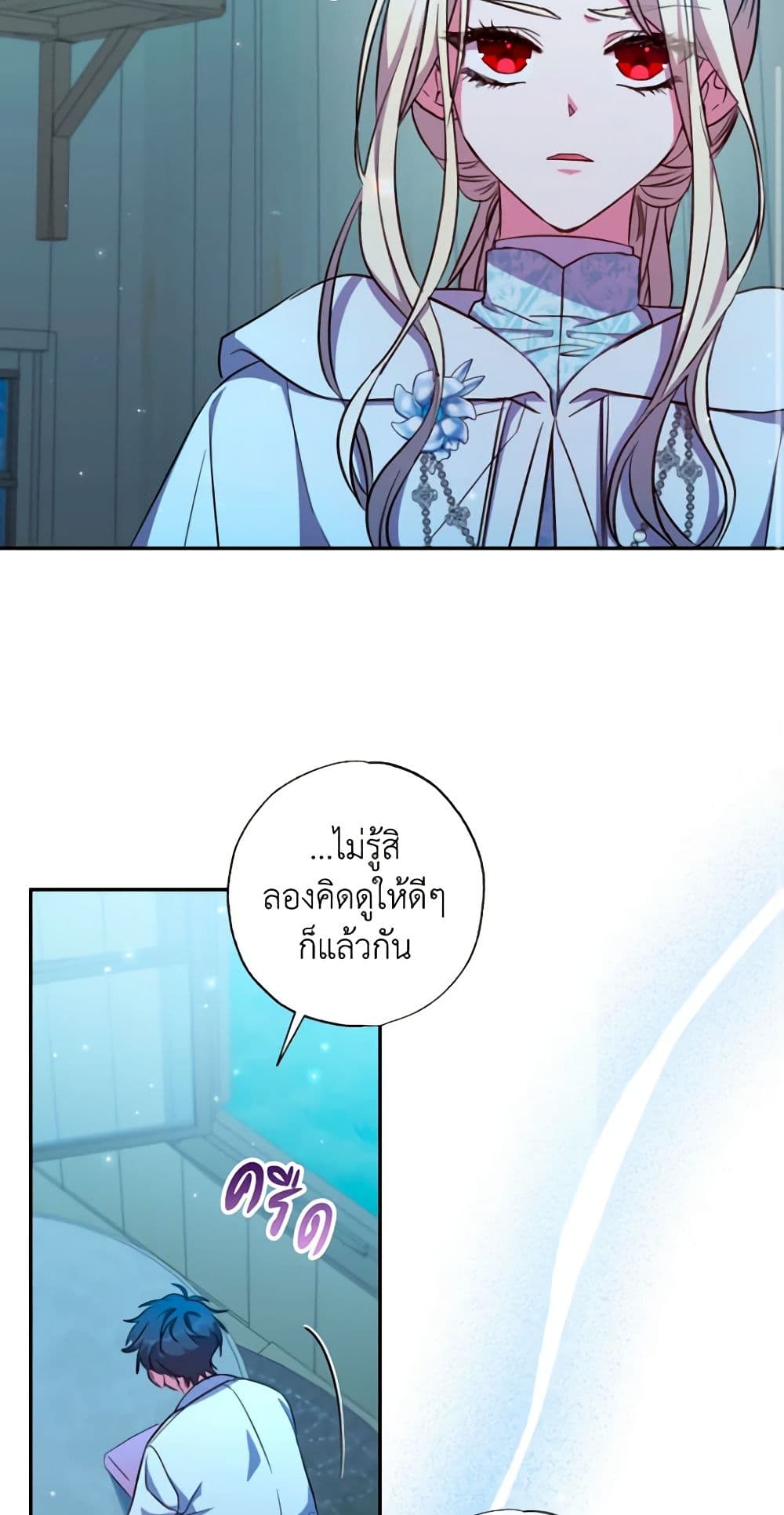 A Saint Who Was Adopted by the Grand Duke page 16
