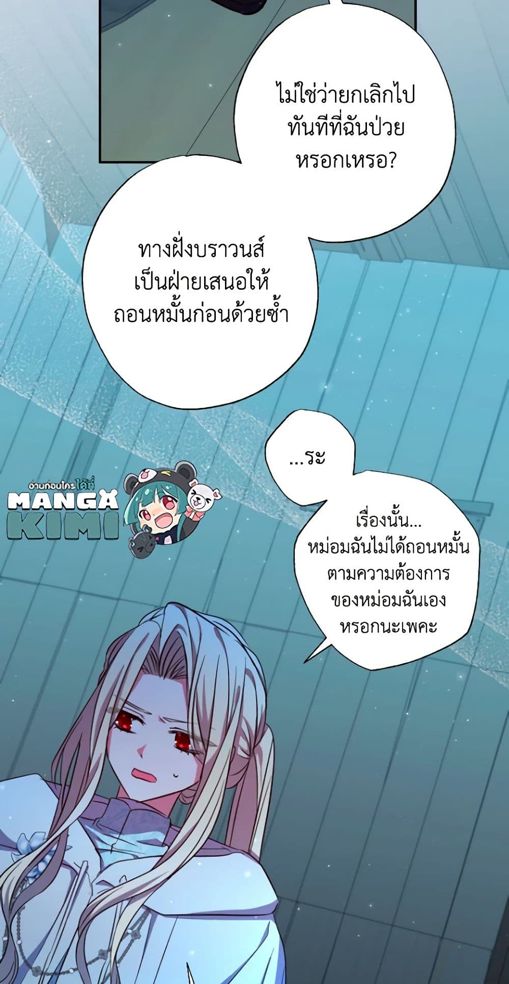 A Saint Who Was Adopted by the Grand Duke page 22