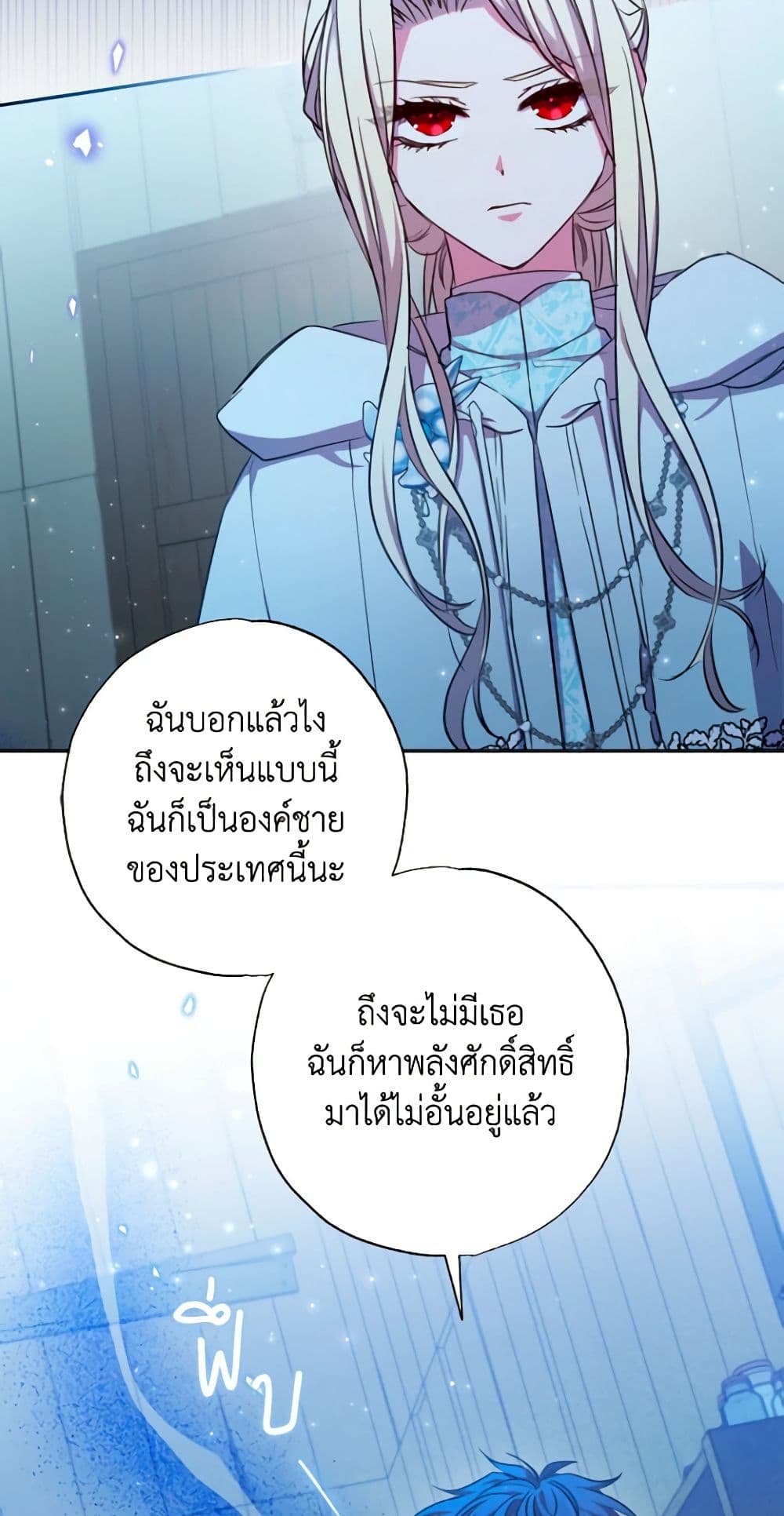 A Saint Who Was Adopted by the Grand Duke page 26