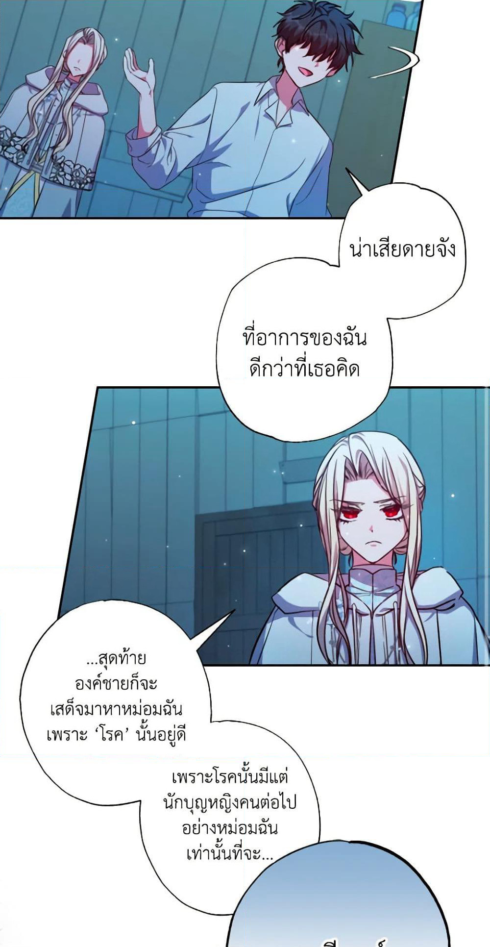 A Saint Who Was Adopted by the Grand Duke page 29