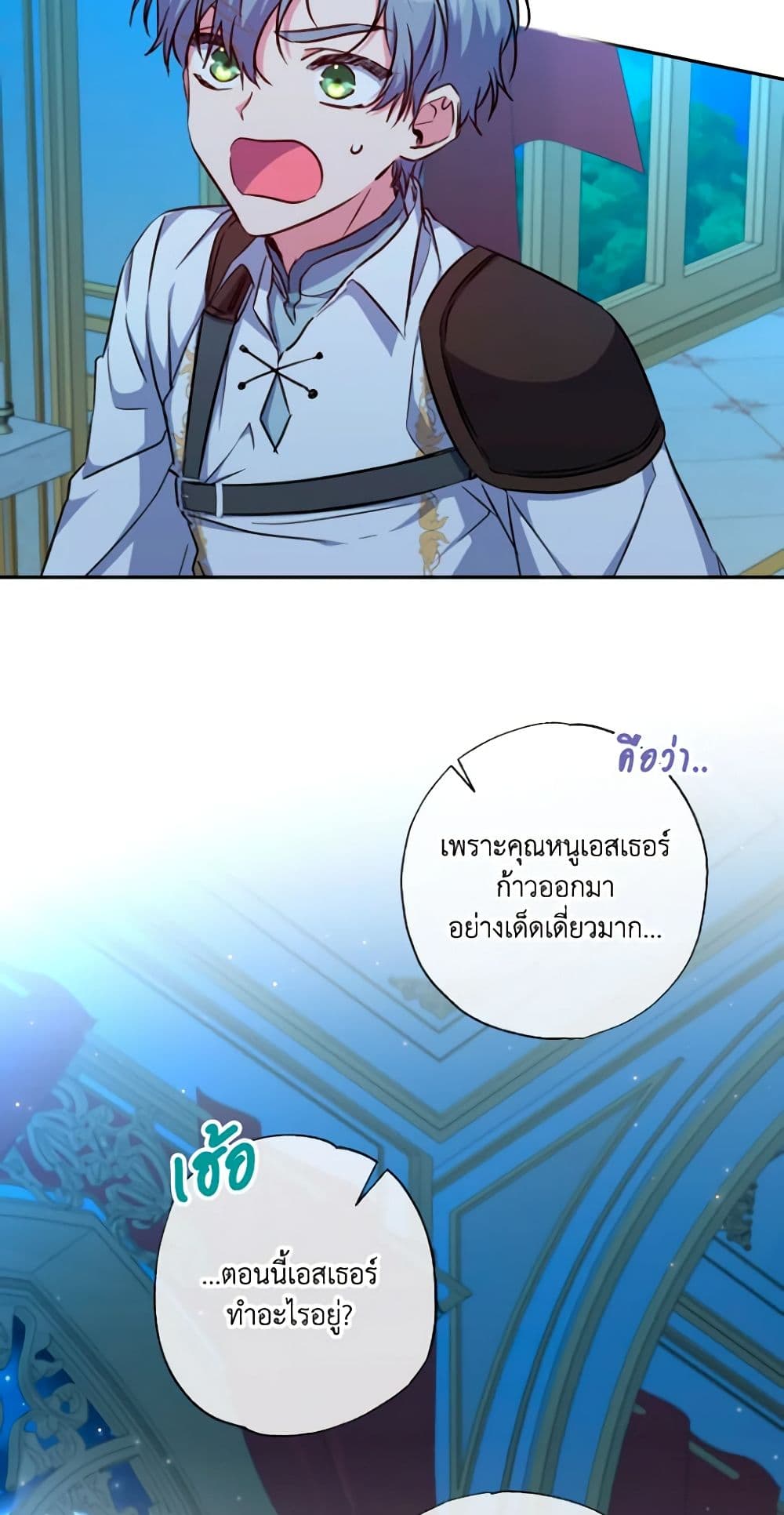 A Saint Who Was Adopted by the Grand Duke page 39