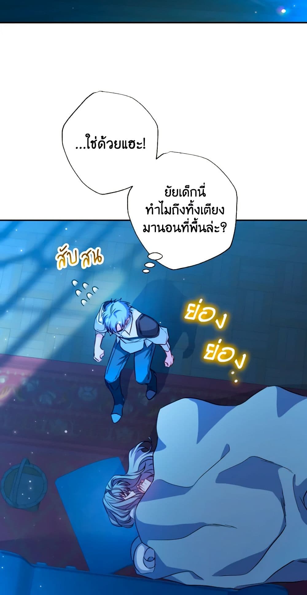 A Saint Who Was Adopted by the Grand Duke page 46