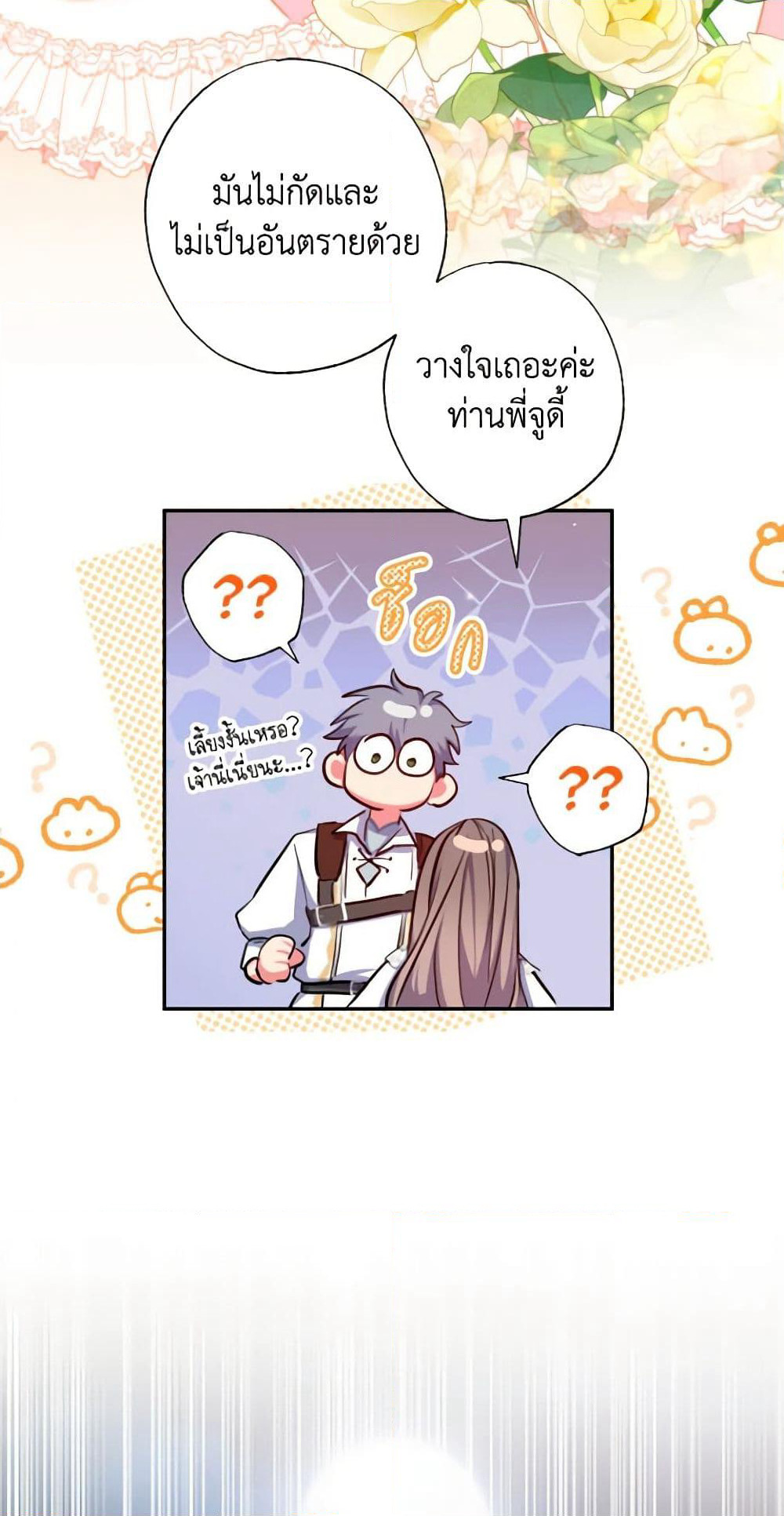 A Saint Who Was Adopted by the Grand Duke page 60
