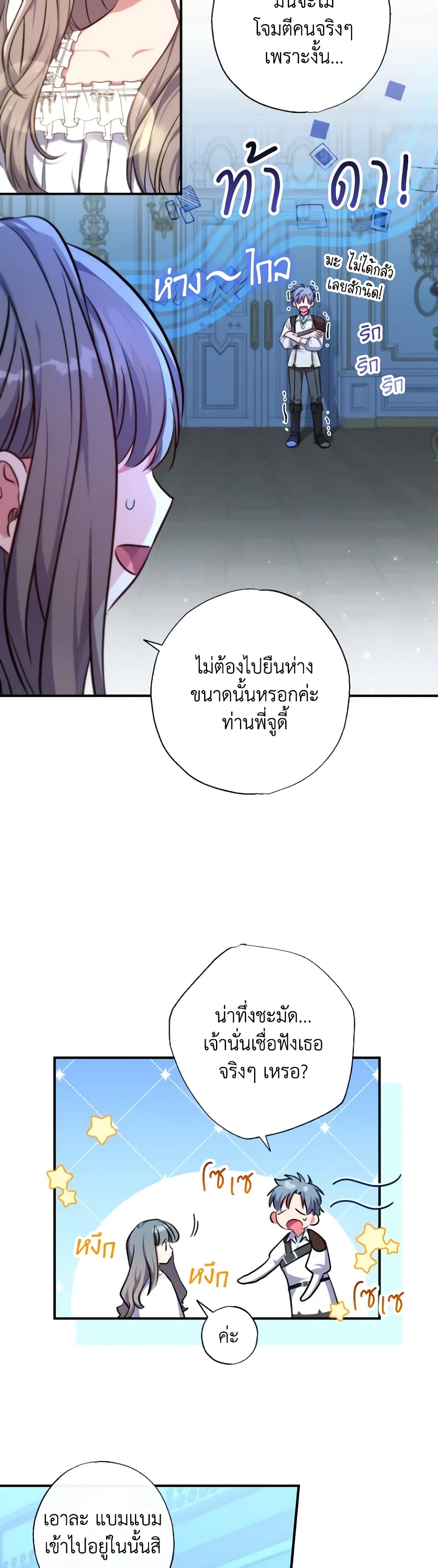 A Saint Who Was Adopted by the Grand Duke page 4
