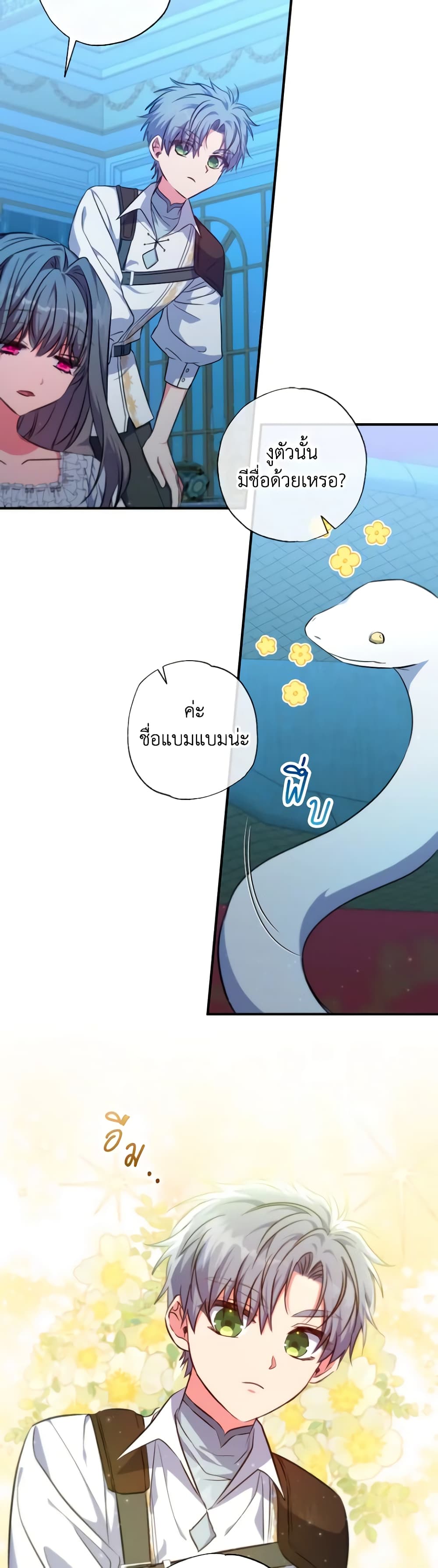 A Saint Who Was Adopted by the Grand Duke page 5
