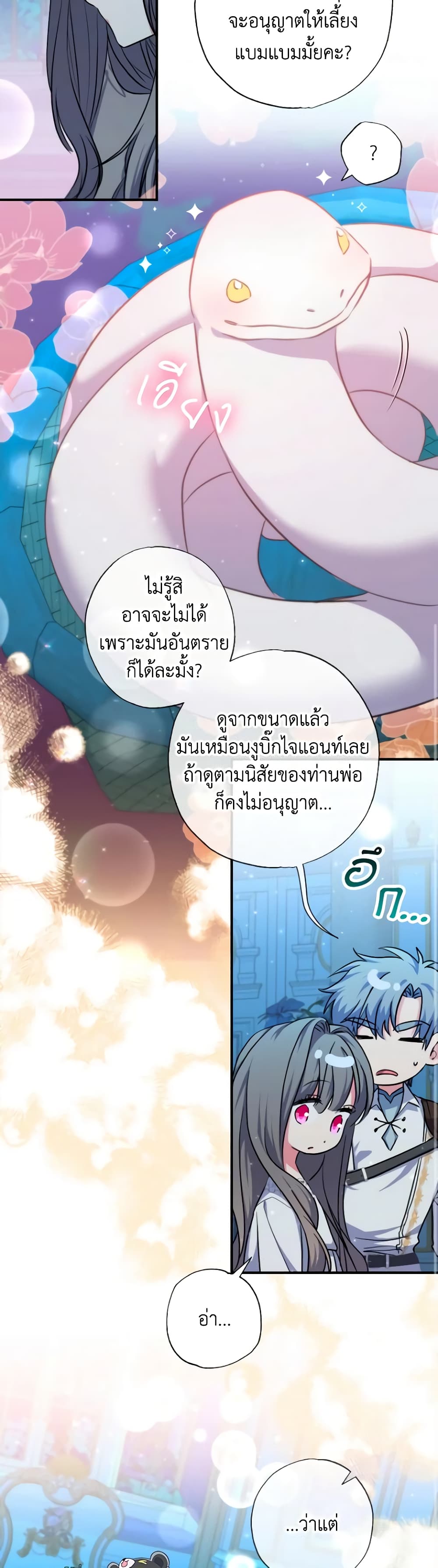 A Saint Who Was Adopted by the Grand Duke page 8