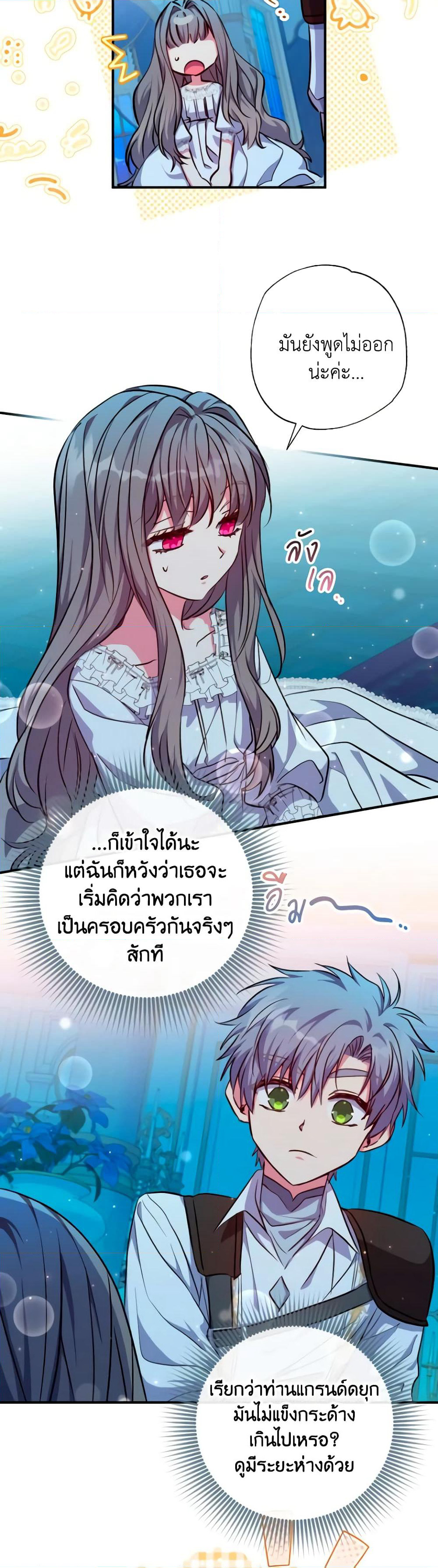 A Saint Who Was Adopted by the Grand Duke page 10
