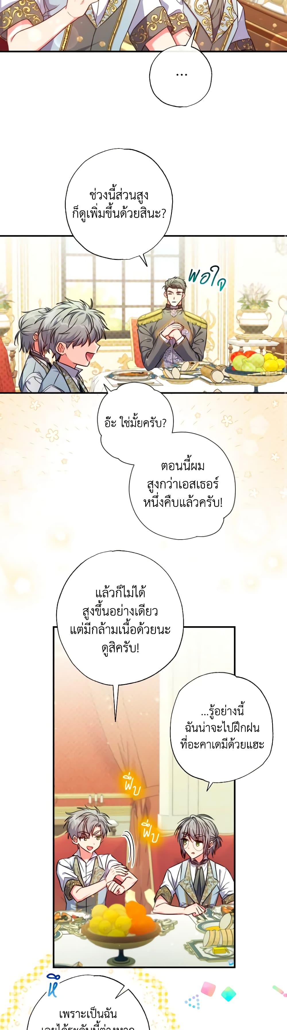 A Saint Who Was Adopted by the Grand Duke page 15