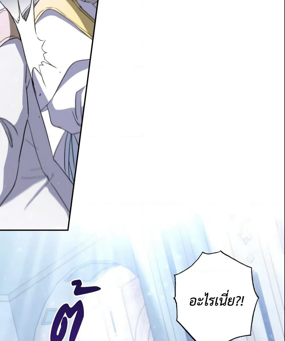 A Saint Who Was Adopted by the Grand Duke page 14
