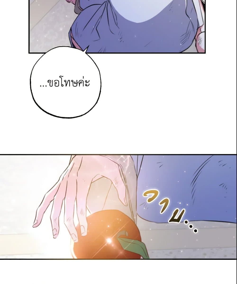 A Saint Who Was Adopted by the Grand Duke page 18