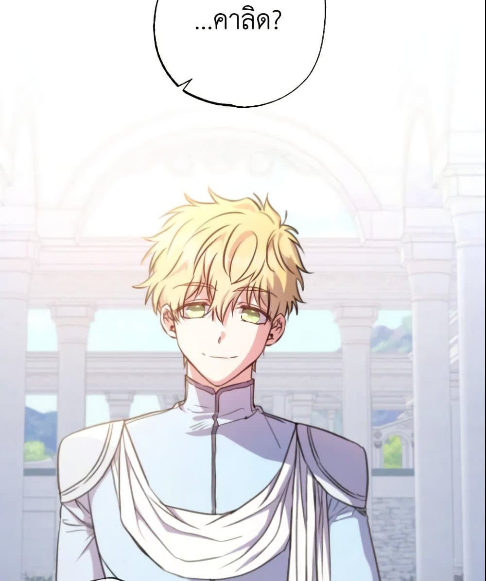 A Saint Who Was Adopted by the Grand Duke page 25