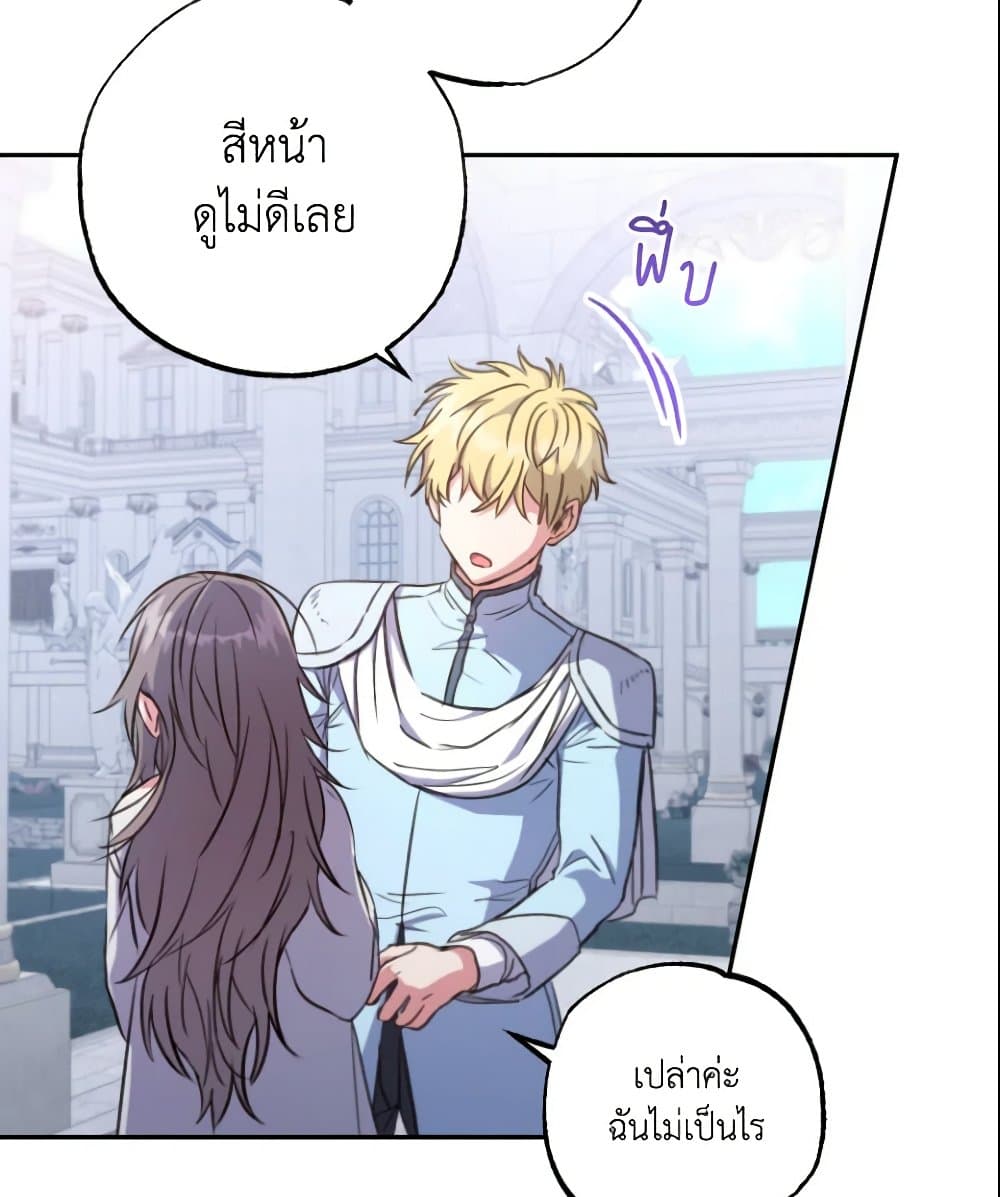A Saint Who Was Adopted by the Grand Duke page 36