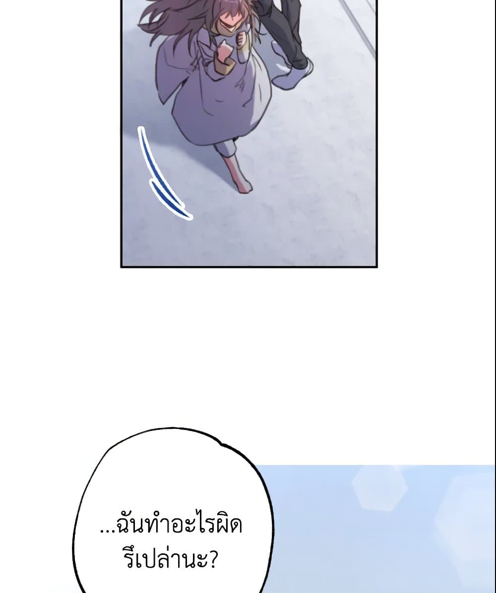 A Saint Who Was Adopted by the Grand Duke page 39