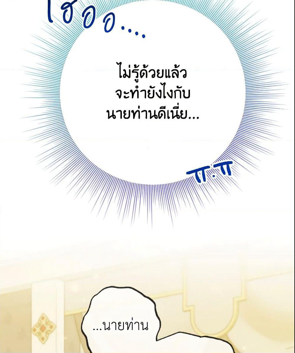 A Saint Who Was Adopted by the Grand Duke page 56