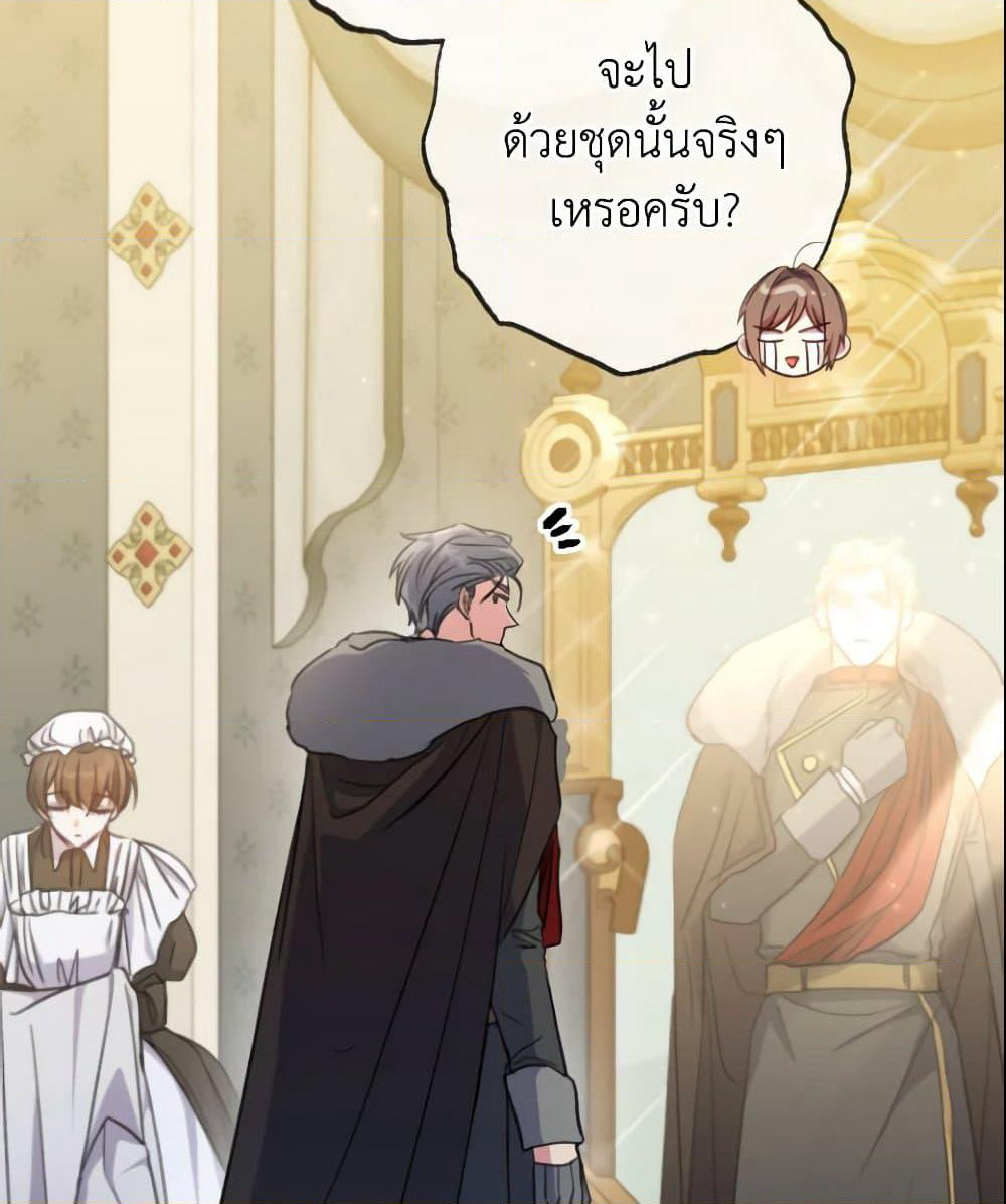 A Saint Who Was Adopted by the Grand Duke page 57