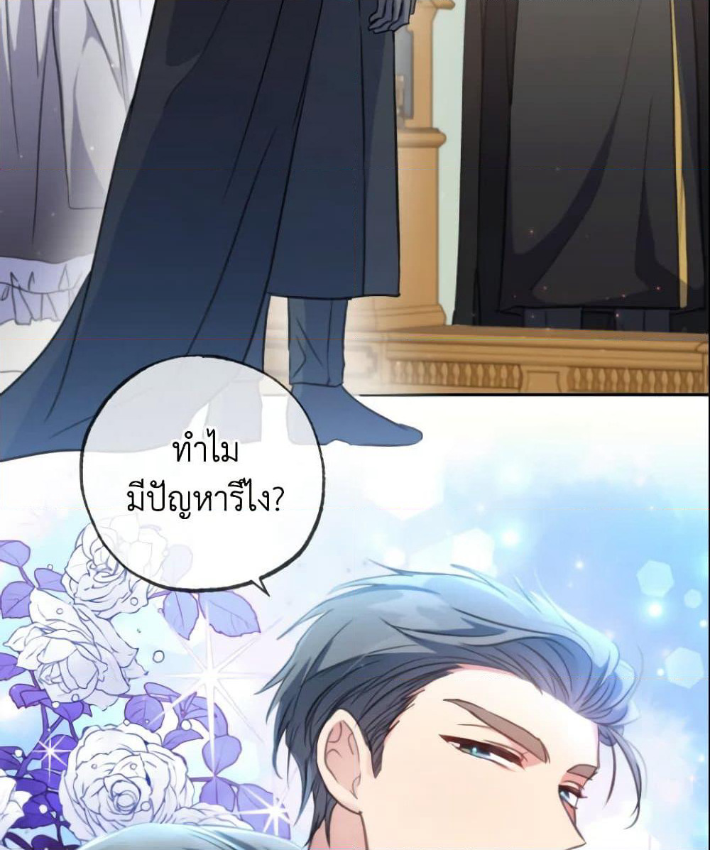 A Saint Who Was Adopted by the Grand Duke page 58