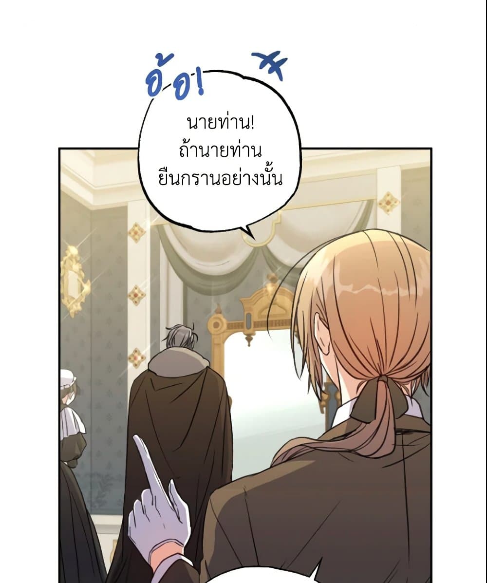 A Saint Who Was Adopted by the Grand Duke page 61