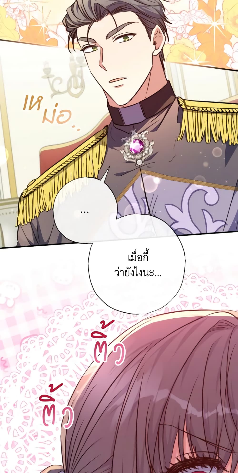 A Saint Who Was Adopted by the Grand Duke page 3