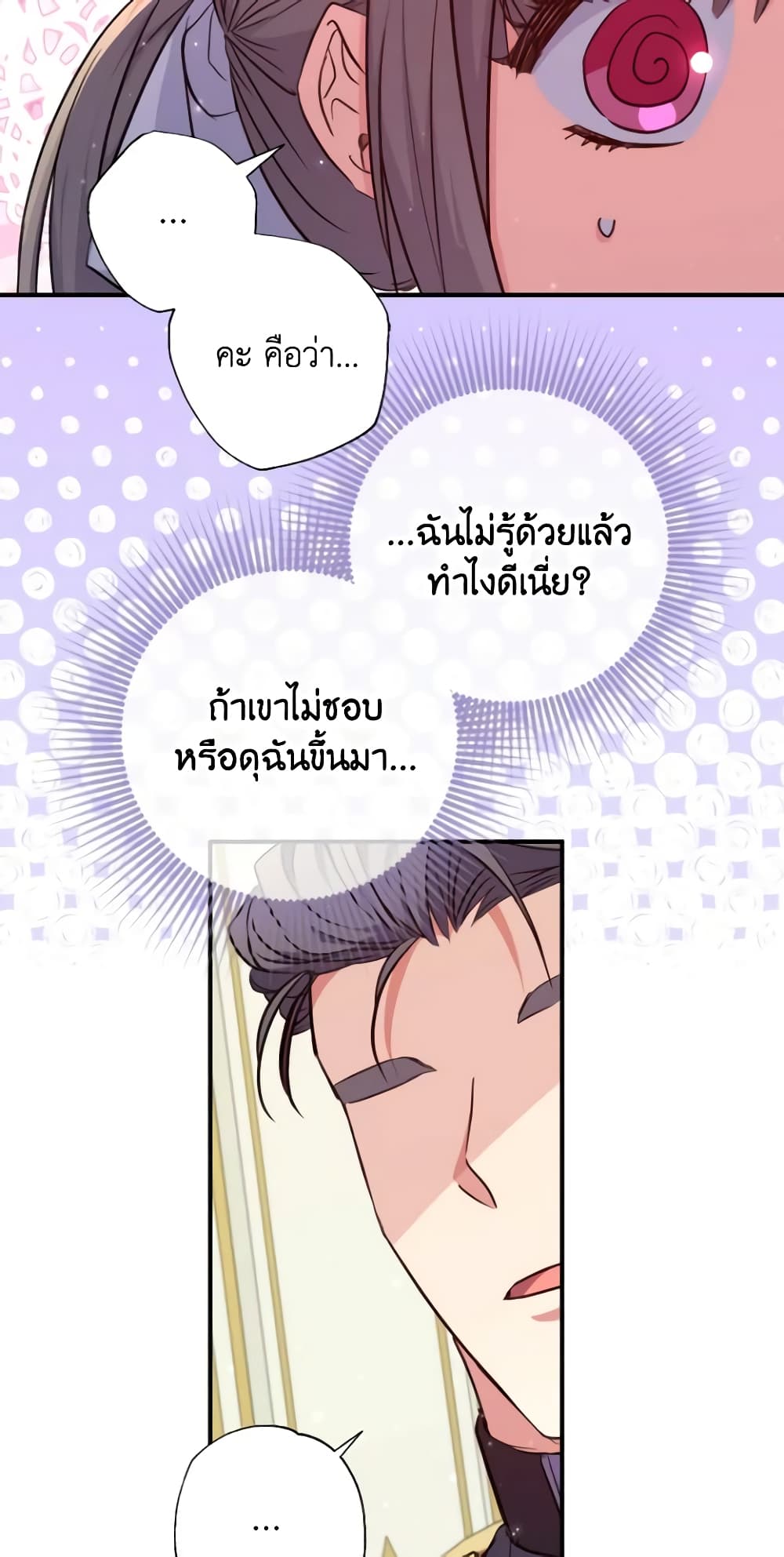 A Saint Who Was Adopted by the Grand Duke page 4