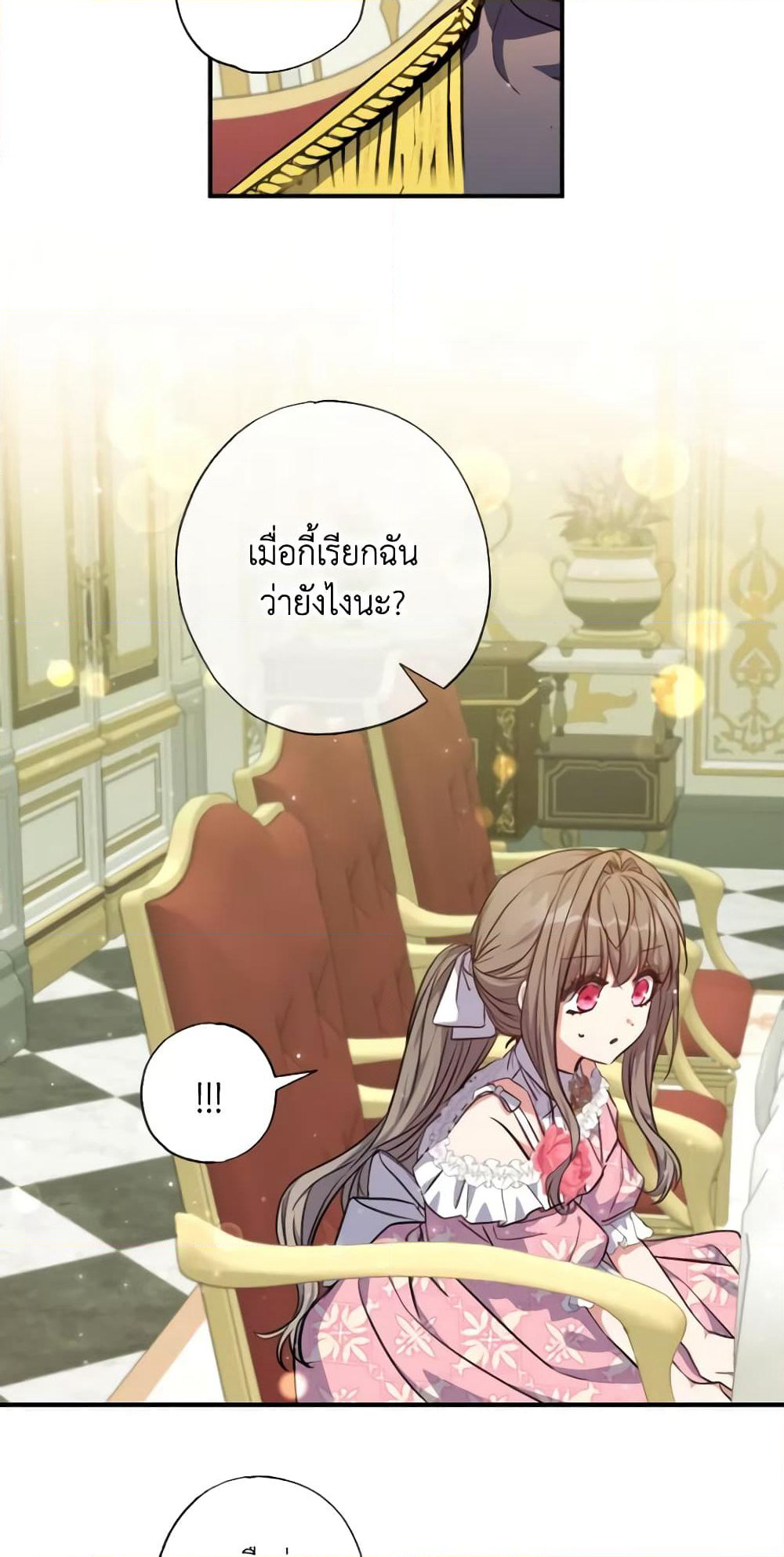 A Saint Who Was Adopted by the Grand Duke page 5