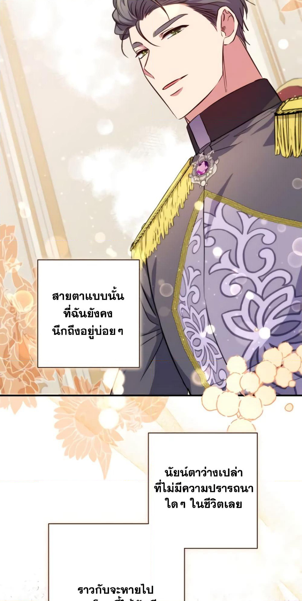 A Saint Who Was Adopted by the Grand Duke page 8