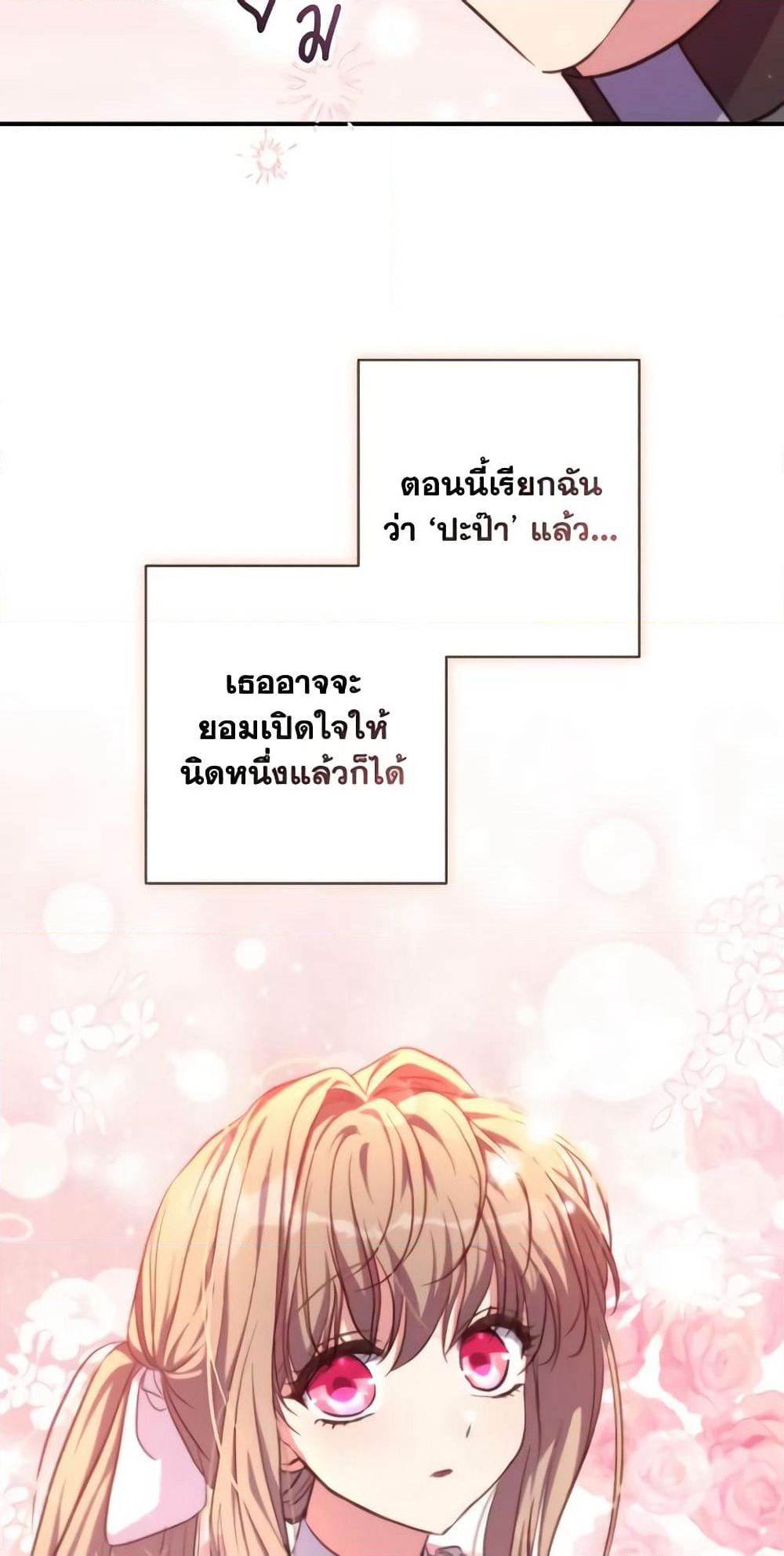 A Saint Who Was Adopted by the Grand Duke page 10