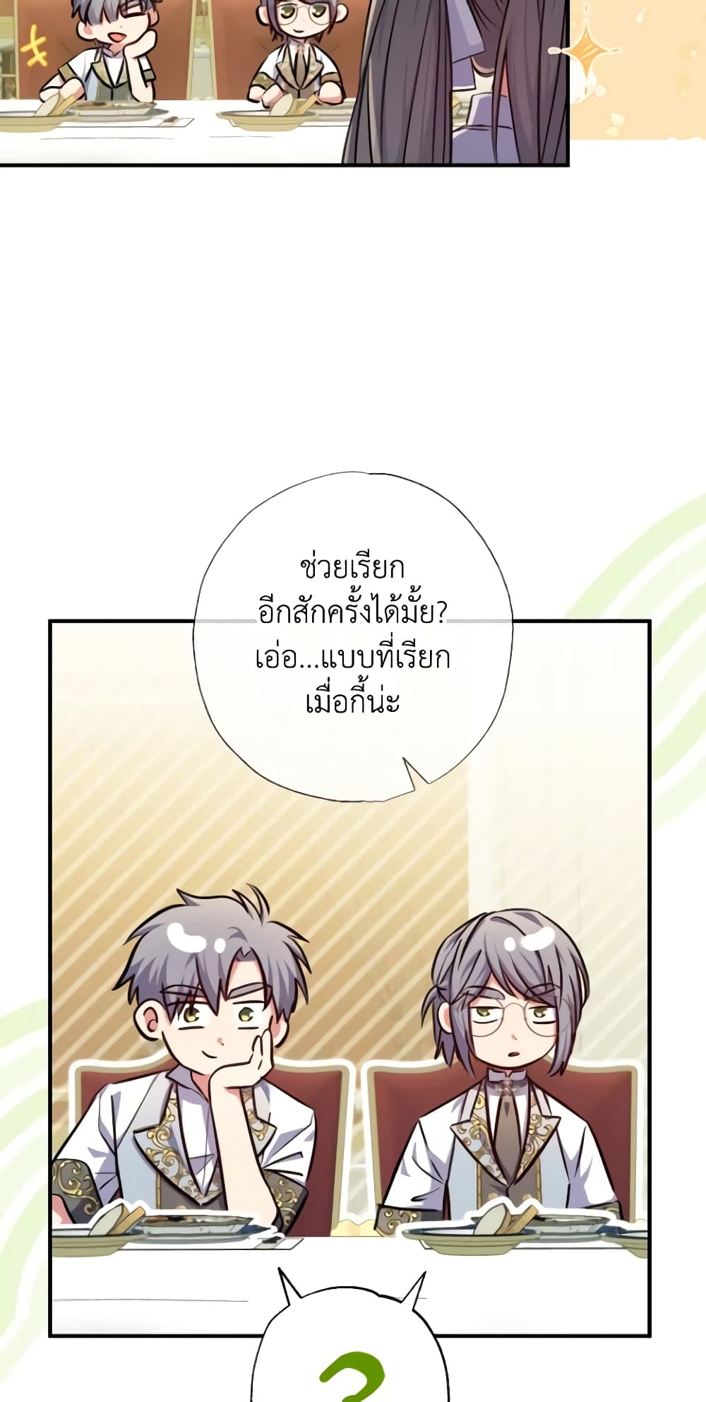 A Saint Who Was Adopted by the Grand Duke page 14