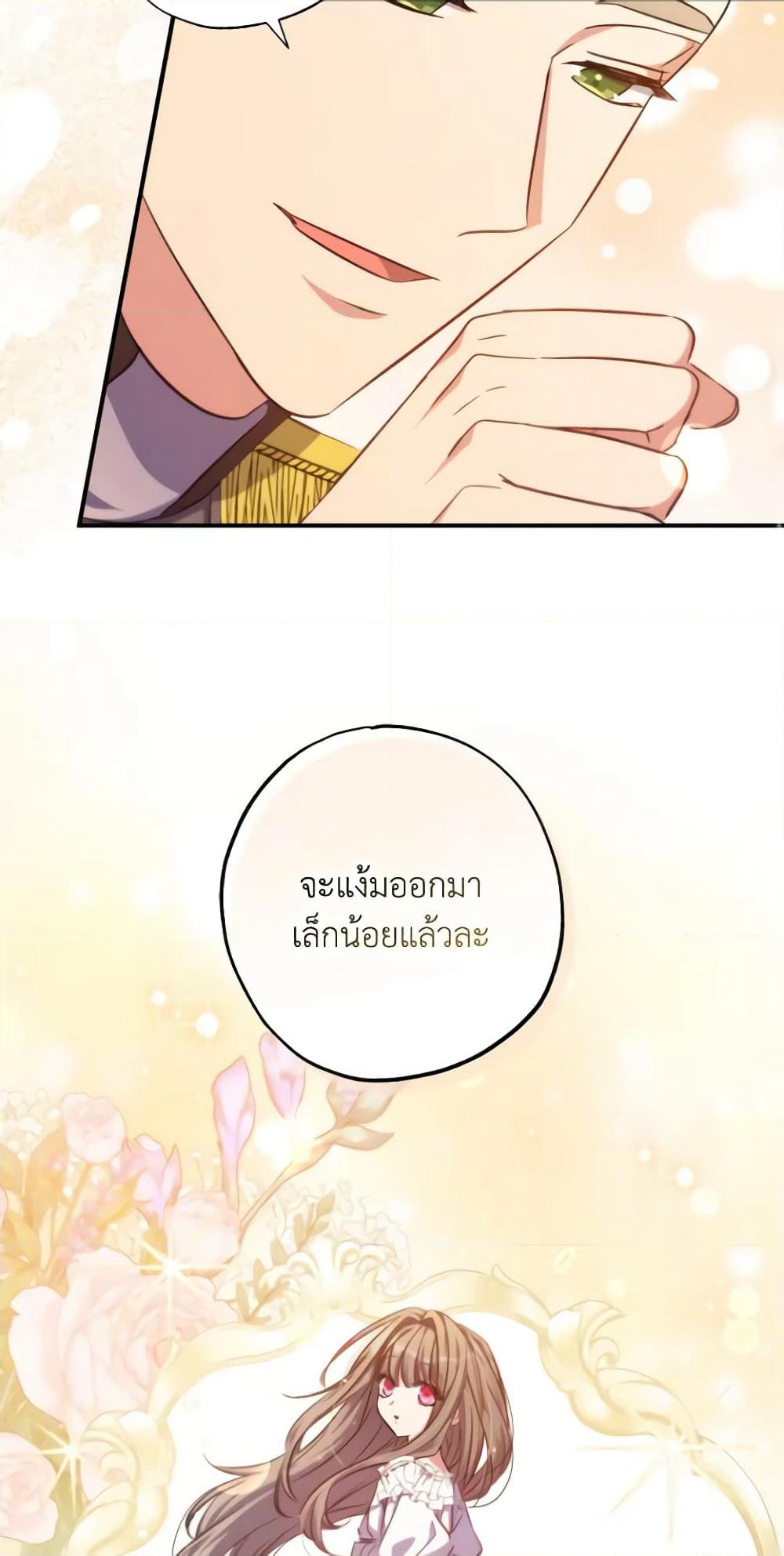 A Saint Who Was Adopted by the Grand Duke page 28