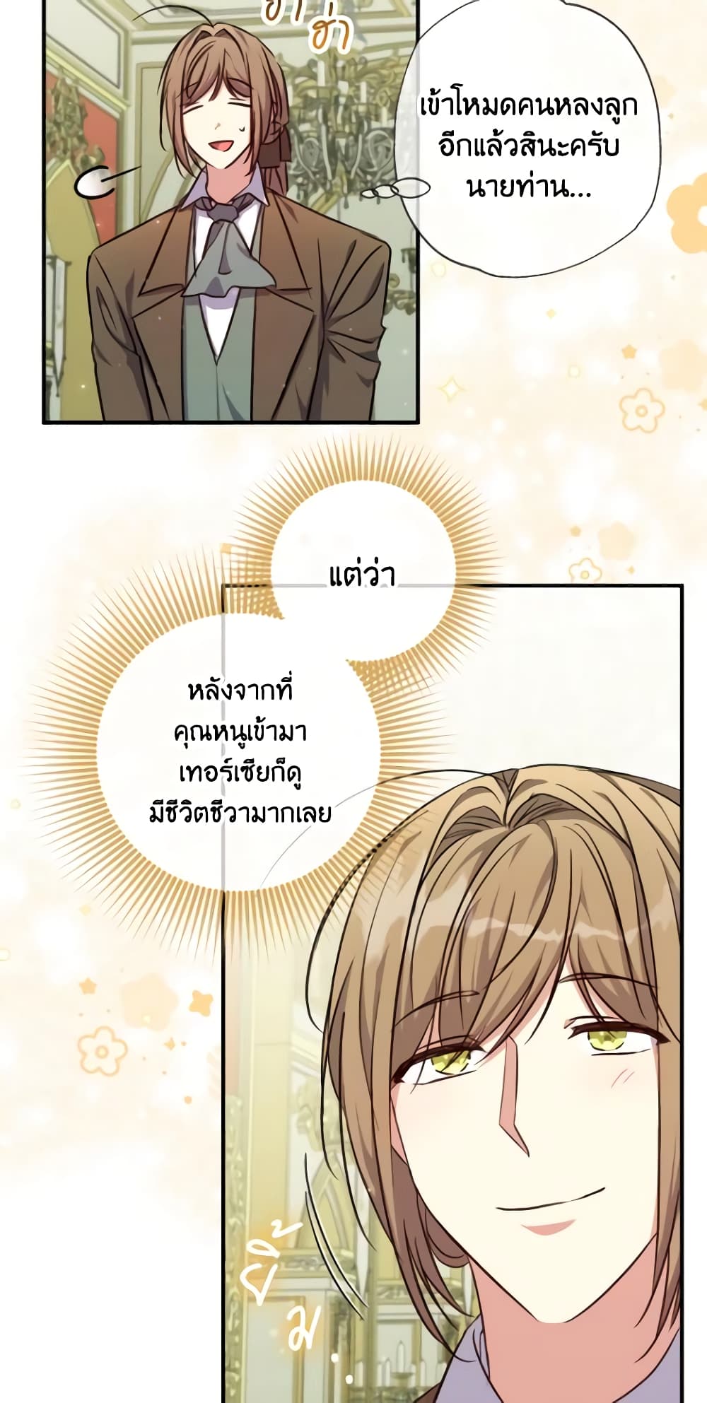 A Saint Who Was Adopted by the Grand Duke page 30