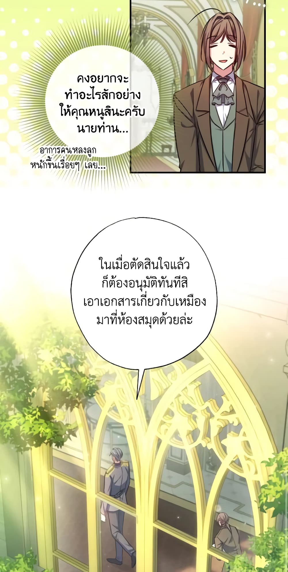 A Saint Who Was Adopted by the Grand Duke page 38
