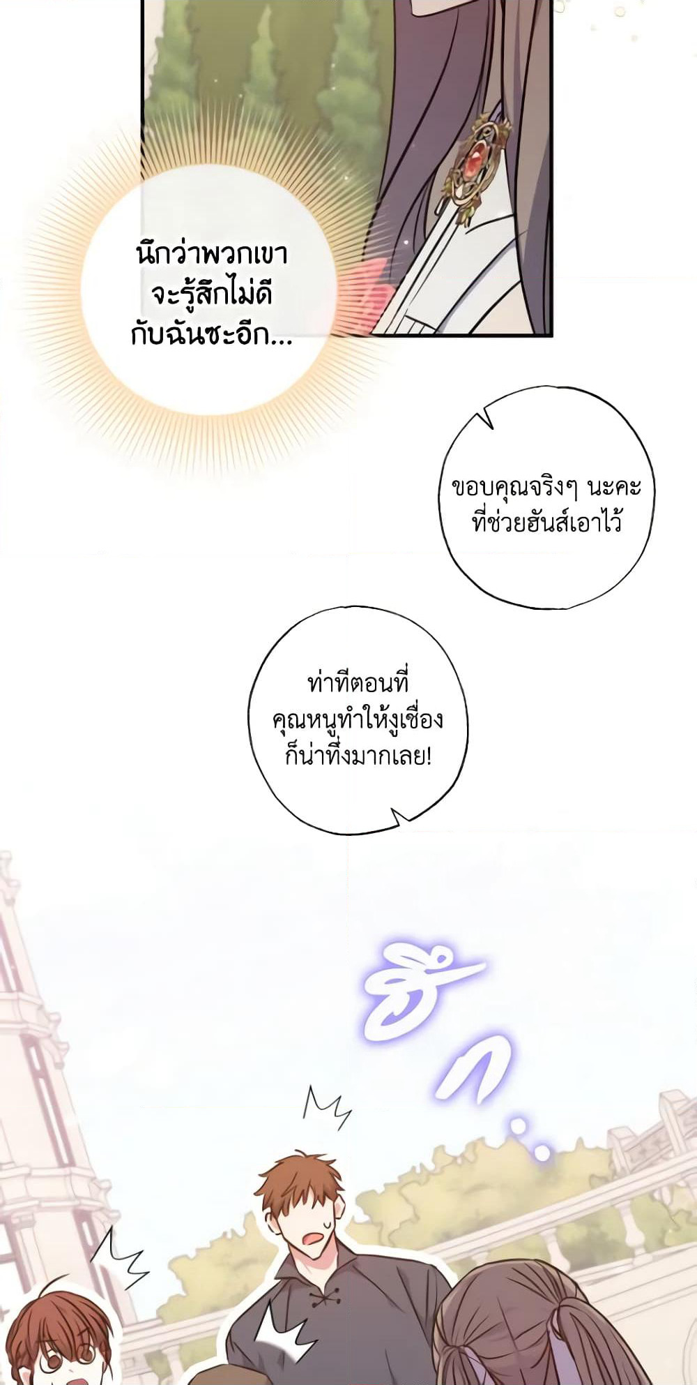 A Saint Who Was Adopted by the Grand Duke page 54
