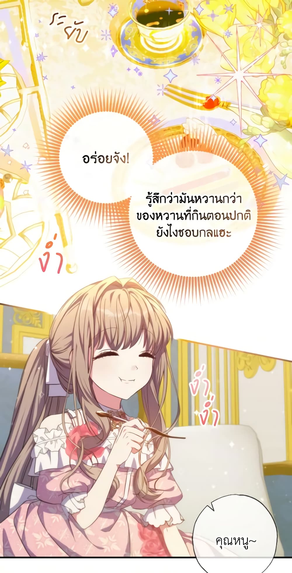 A Saint Who Was Adopted by the Grand Duke page 3