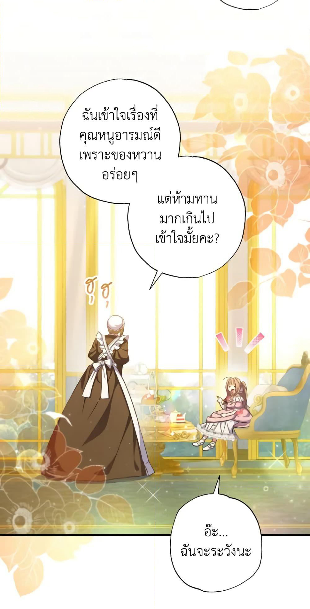 A Saint Who Was Adopted by the Grand Duke page 4