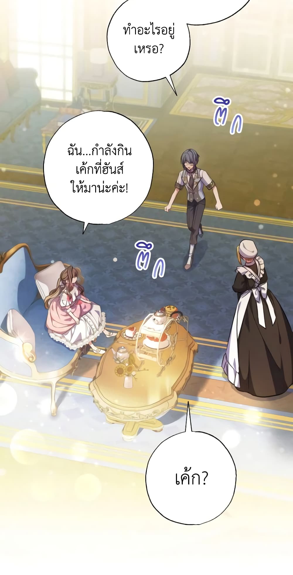 A Saint Who Was Adopted by the Grand Duke page 7