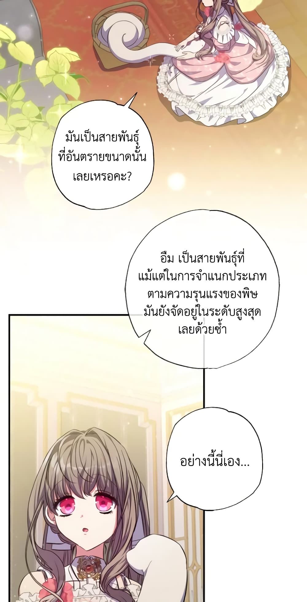 A Saint Who Was Adopted by the Grand Duke page 14