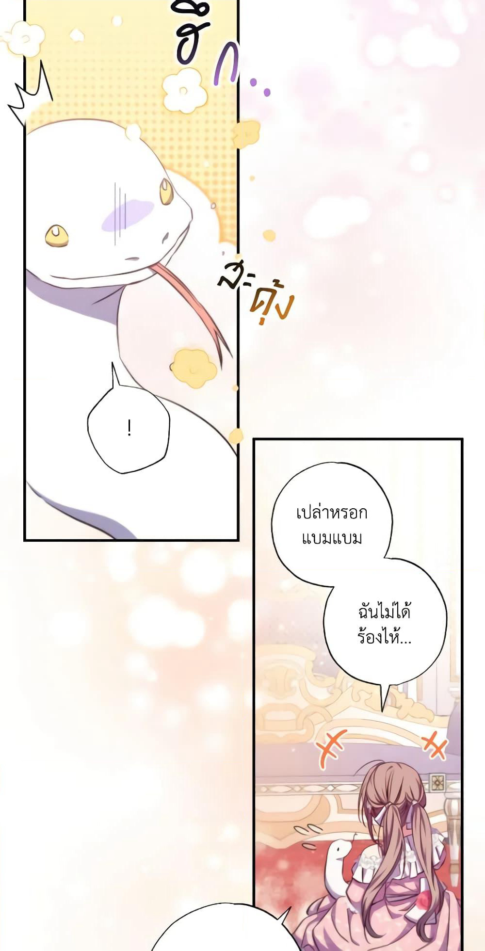 A Saint Who Was Adopted by the Grand Duke page 23