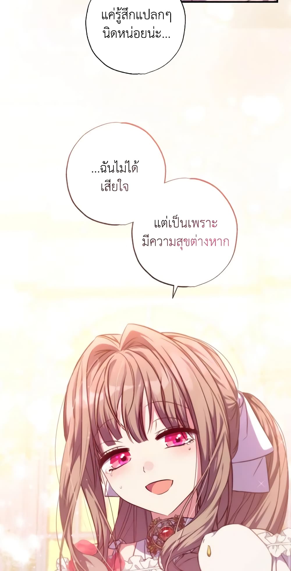 A Saint Who Was Adopted by the Grand Duke page 24