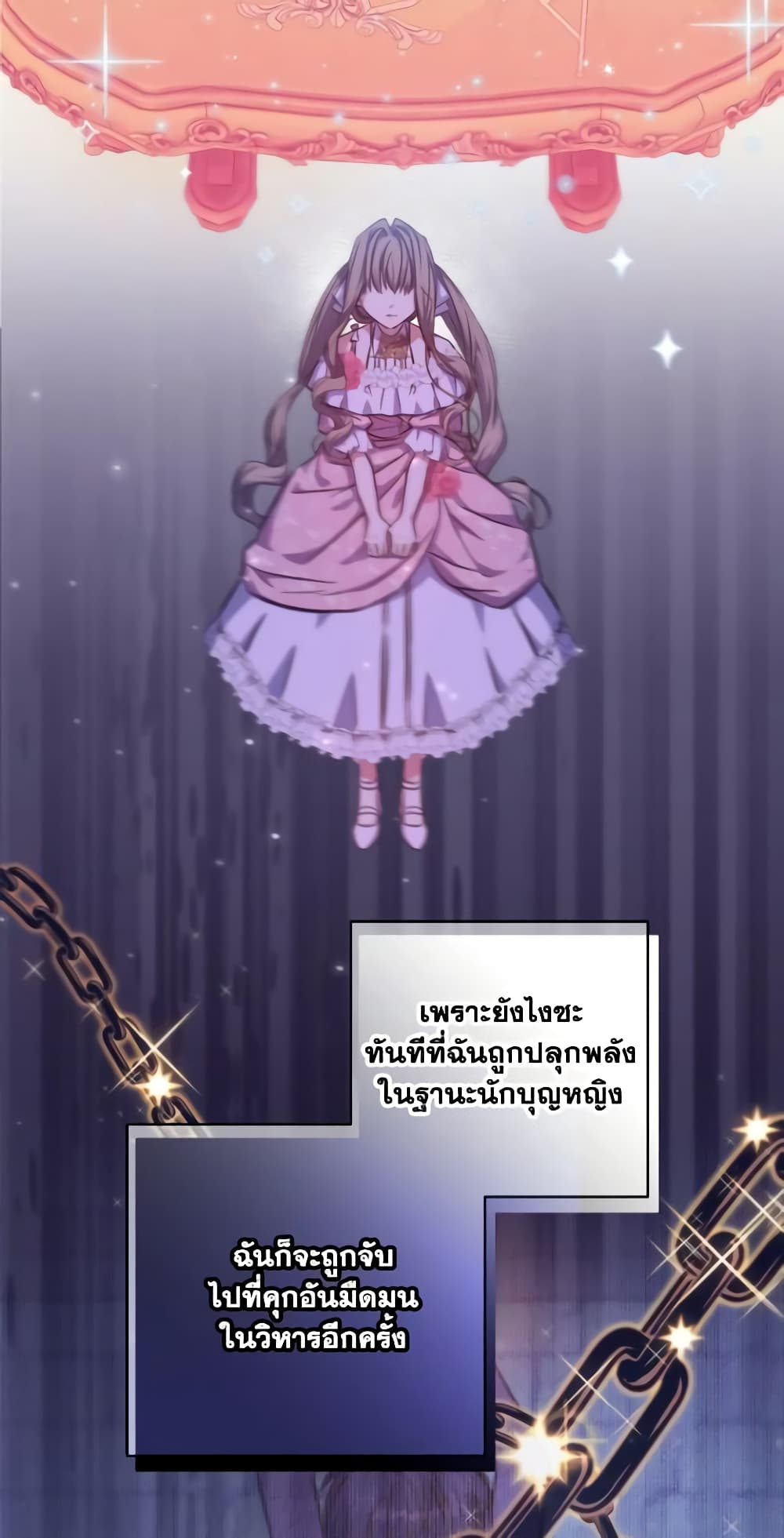 A Saint Who Was Adopted by the Grand Duke page 27