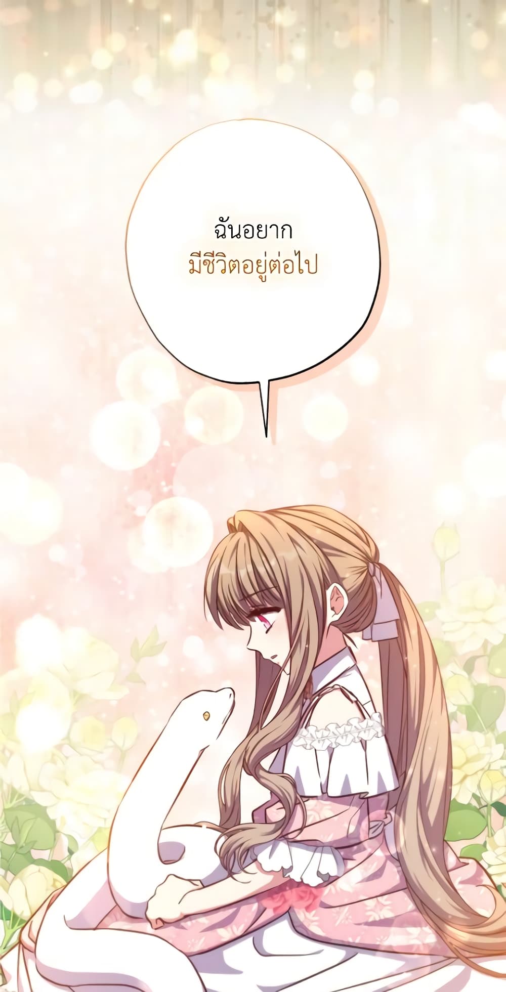 A Saint Who Was Adopted by the Grand Duke page 29
