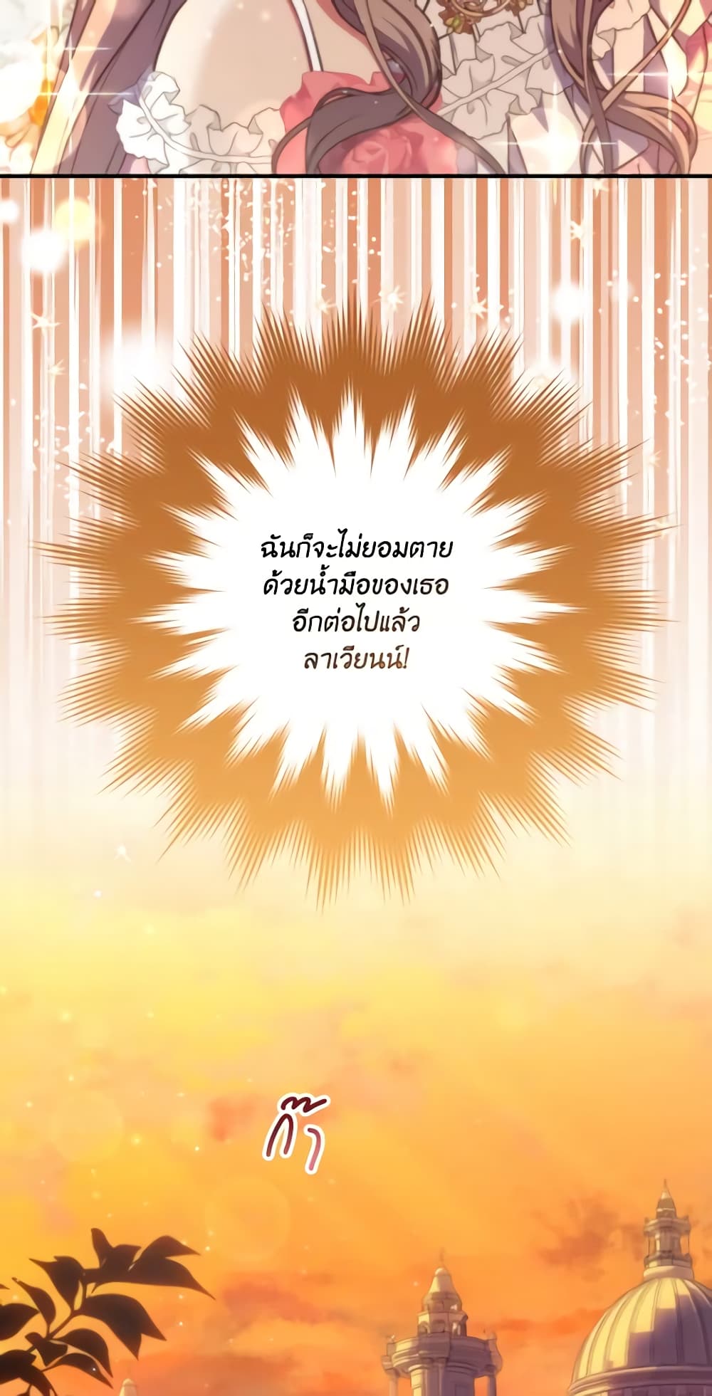A Saint Who Was Adopted by the Grand Duke page 41