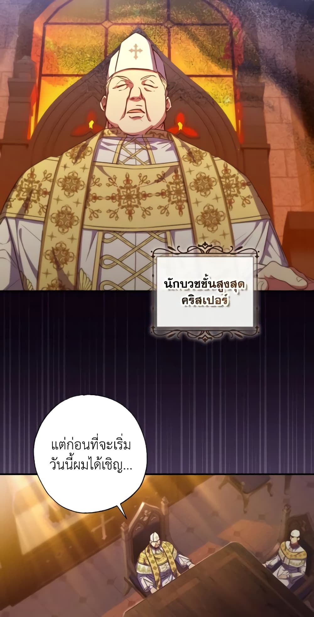 A Saint Who Was Adopted by the Grand Duke page 44