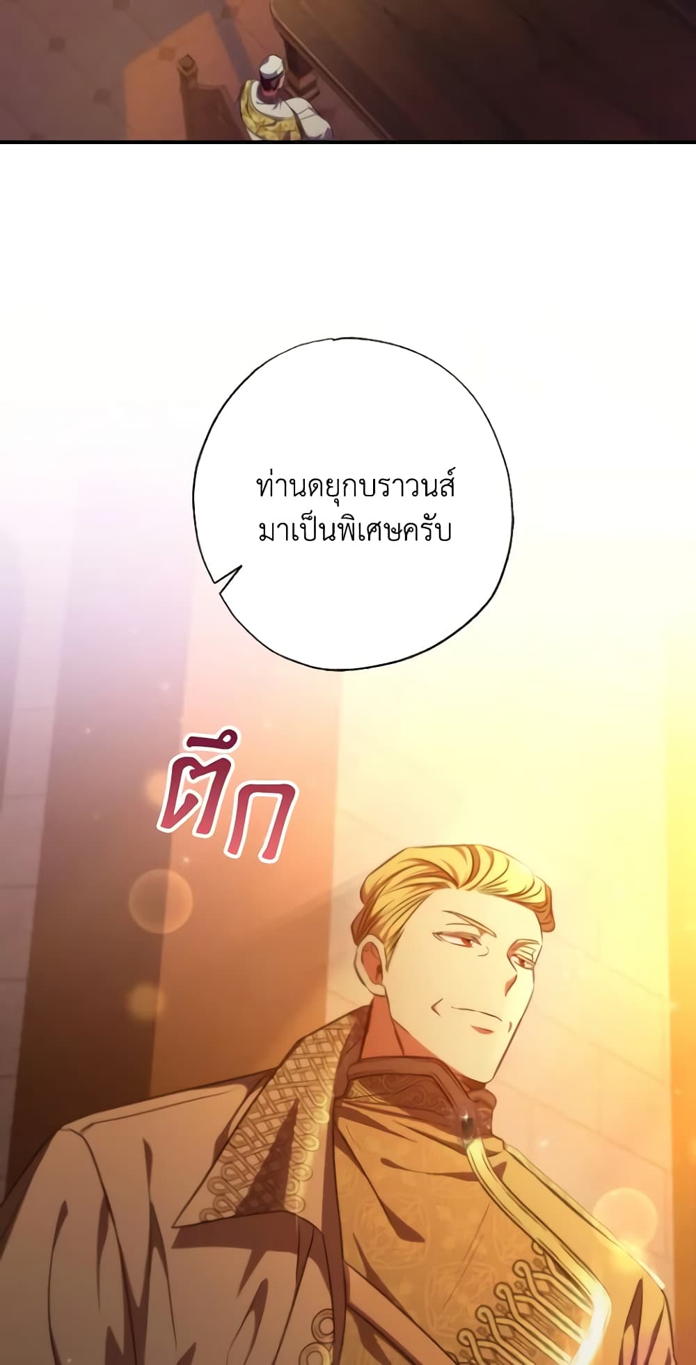 A Saint Who Was Adopted by the Grand Duke page 45