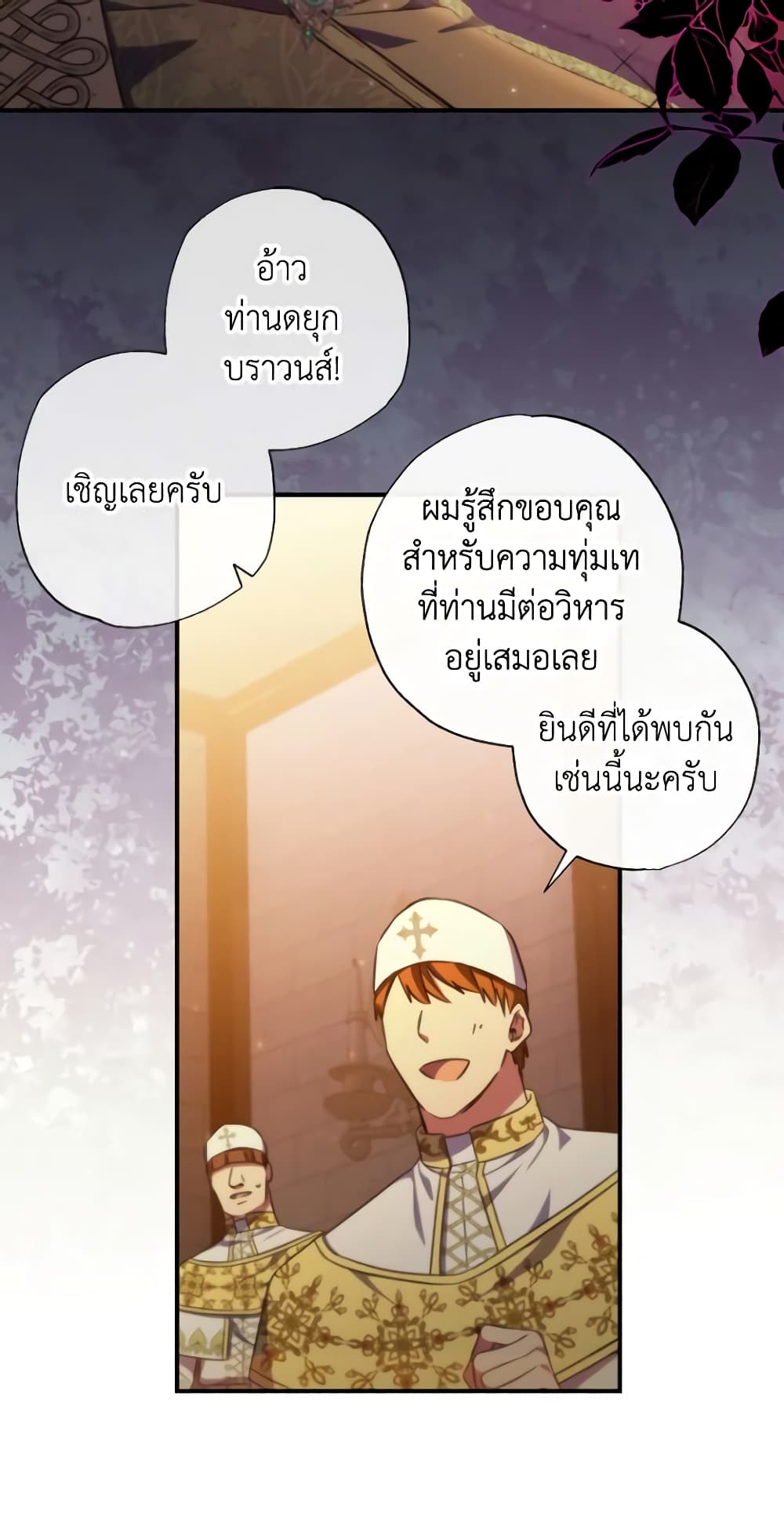 A Saint Who Was Adopted by the Grand Duke page 47