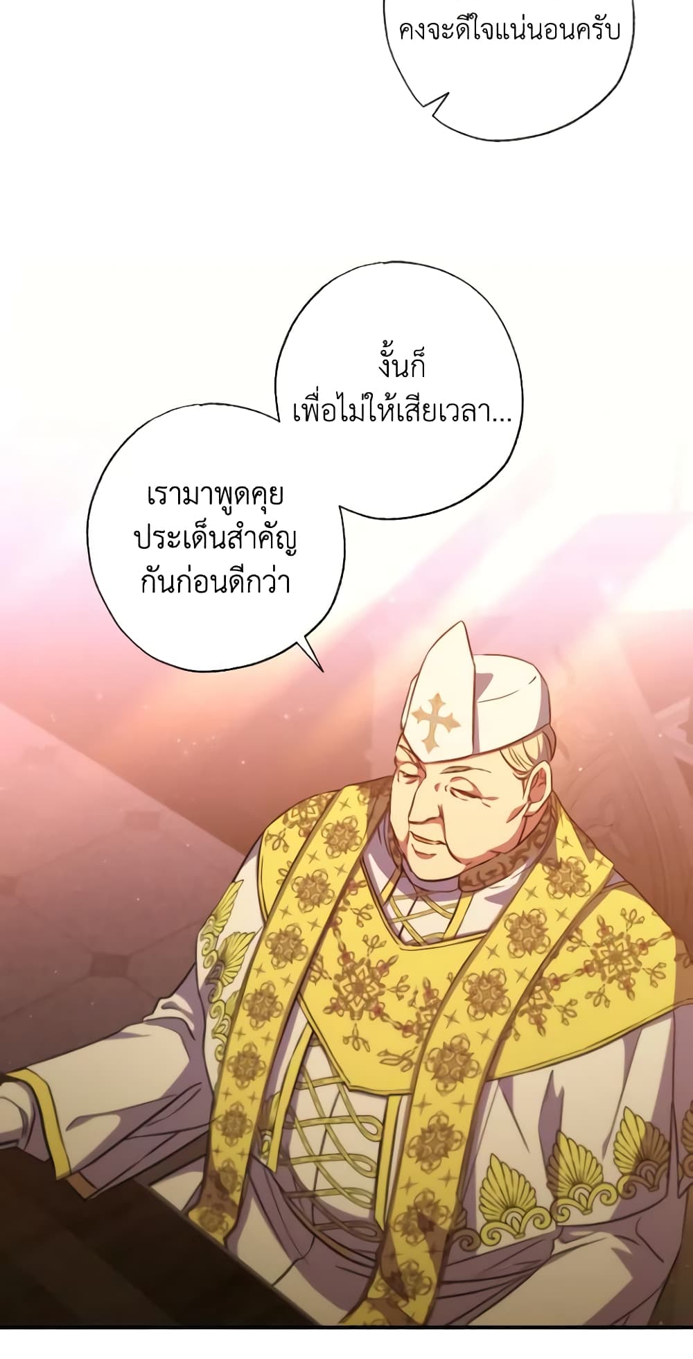 A Saint Who Was Adopted by the Grand Duke page 49
