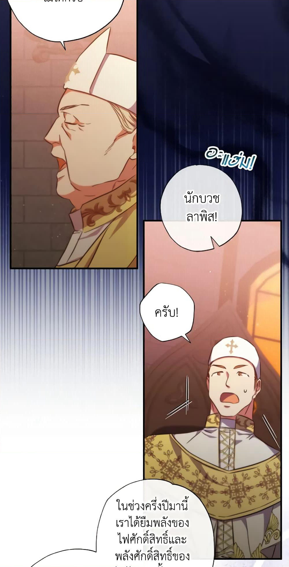 A Saint Who Was Adopted by the Grand Duke page 52