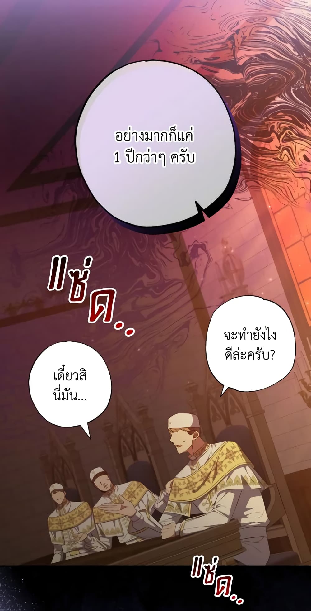 A Saint Who Was Adopted by the Grand Duke page 54