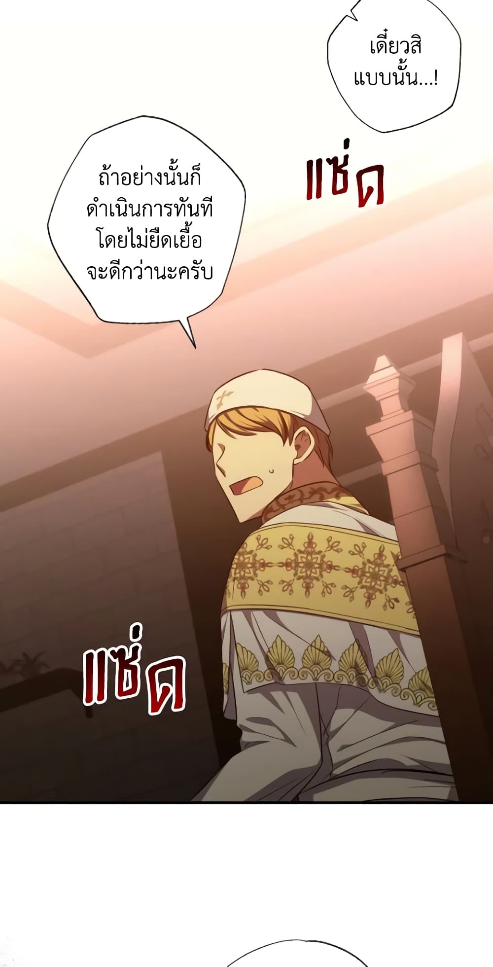 A Saint Who Was Adopted by the Grand Duke page 57