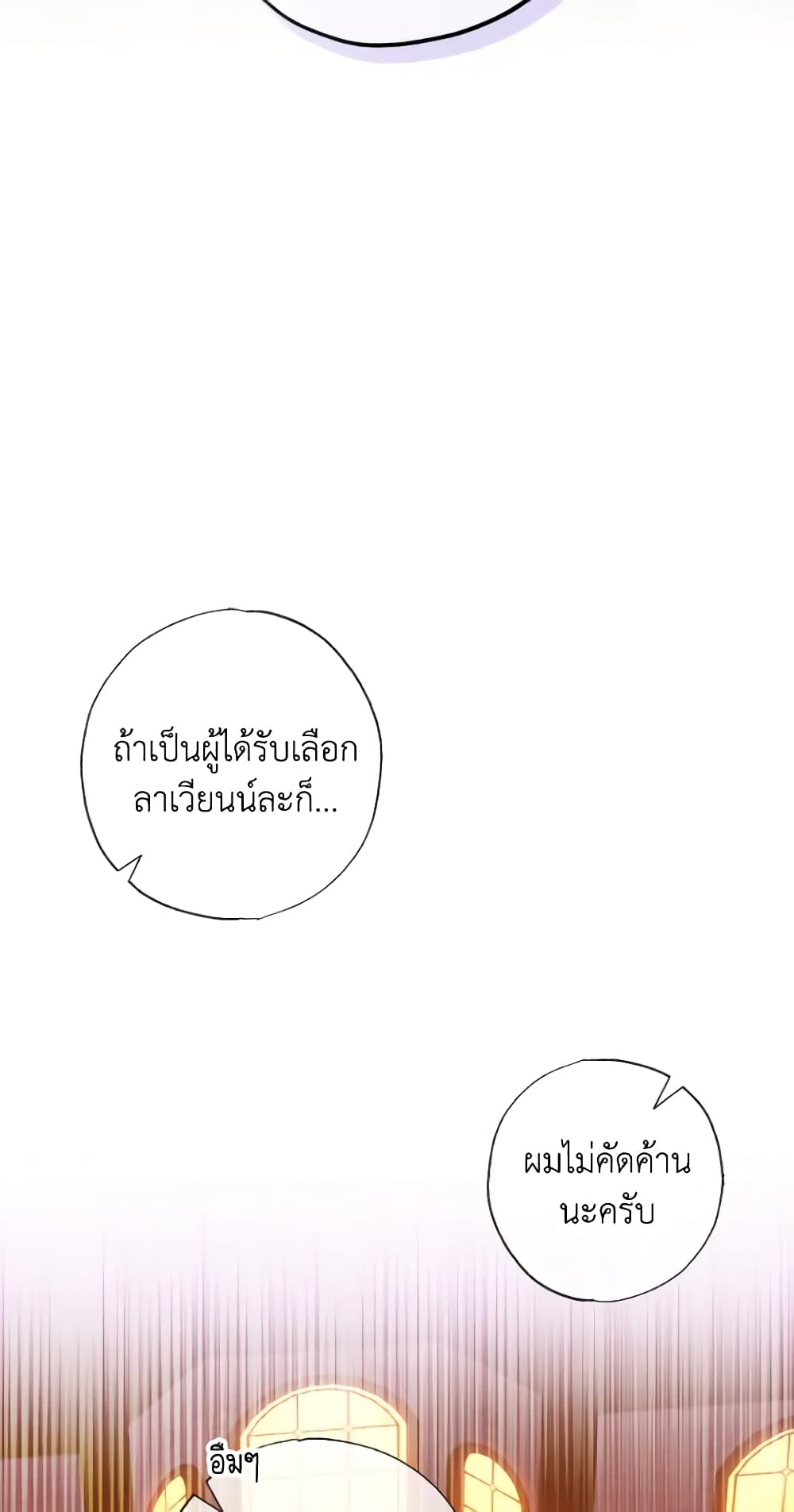 A Saint Who Was Adopted by the Grand Duke page 6